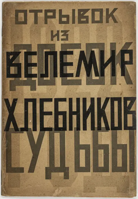 Avantgarde - Rusland – Hlebnikov, Velemir. Otryvki iz Doski sud'by. (Uddrag af Skæbnens tavler). Første levering, af 3 udkomne leveringer.