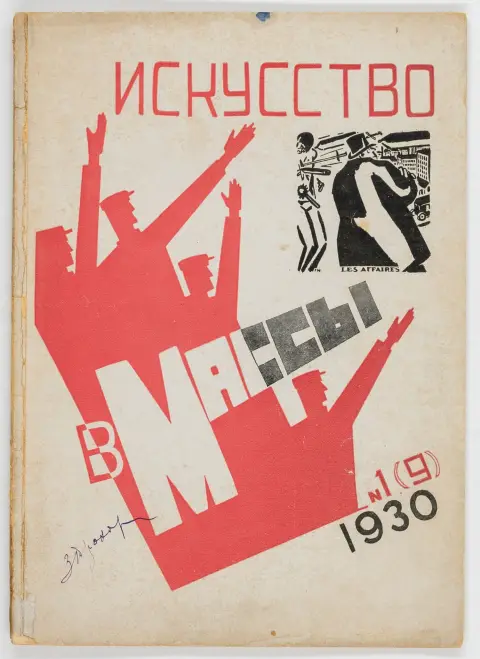 Avantgarde - Rusland – Iskusstvo v massy. (Kunst til masserne). Hæfte 1(9)-1930. Konstruktivistisk omslag af Mariya…
