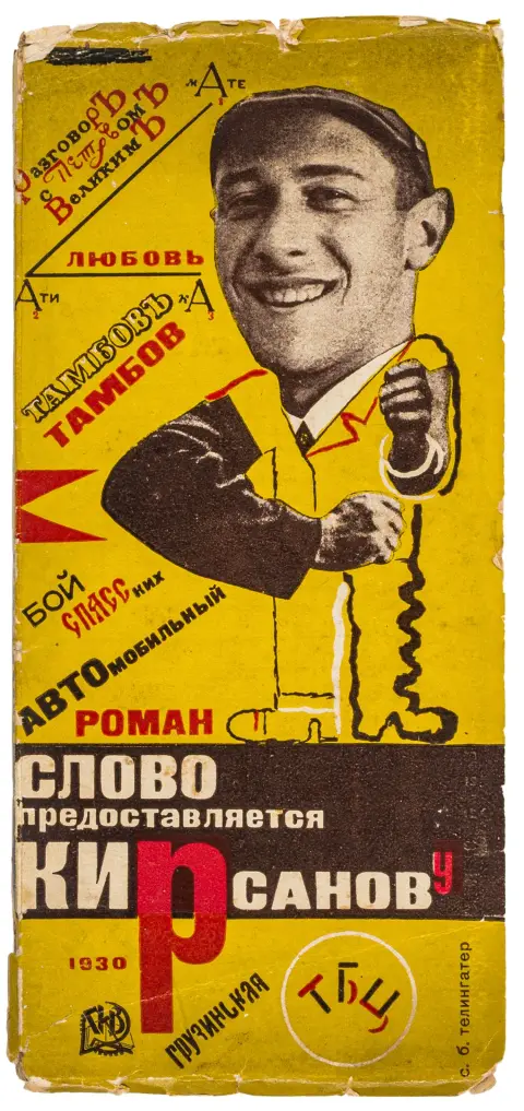 Avantgarde - Rusland – Kirsanov, Semen (dvs.: Samuil I. Kortchik). Slovo predstavlyaetsya Kirsanovu. (Ordet gives til Kirsanov).