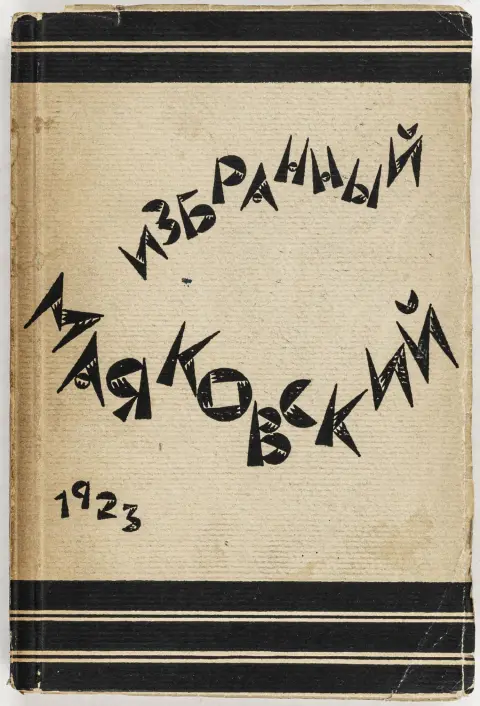 Avantgarde - Rusland – Majakovskij, Vladimir V. Izbrannyj Mayakovskij. (Den udvalgte Majakovskij). Berlin, Nakanune Verlags-AG, 1923.…