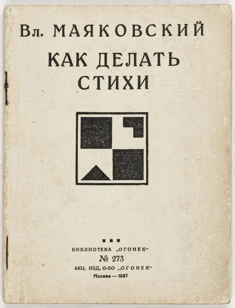 Avantgarde - Rusland – Majakovskij, Vladimir V. Kak delat stichi (Hvordan man laver digte). Moskva, Ogonjok, 1927. 53 s., 1 bl. 14,5 x…