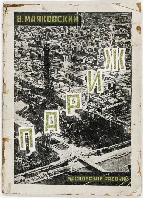 Avantgarde - Rusland – Majakovskij, Vladimir V. Paris. Omslagsdesign af Aleksandr Rodtjenko. Moskva, Moskovskij rabotjij,…