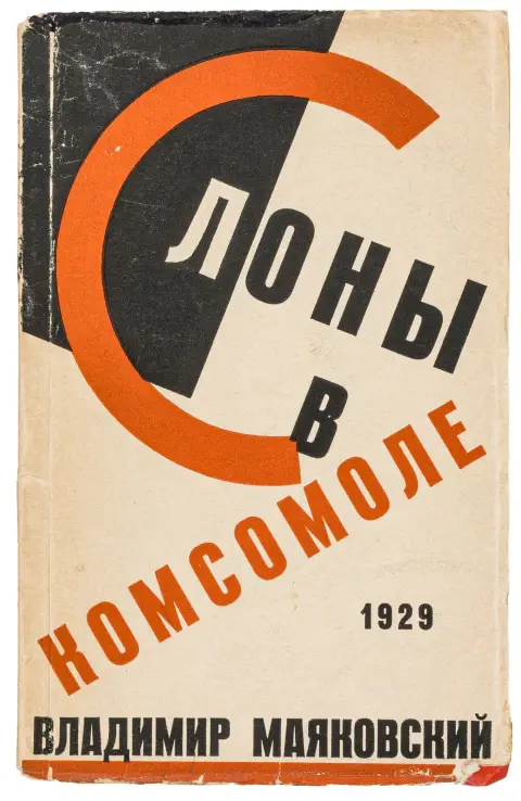 Avantgarde - Rusland – Majakovskij, Vladimir V. Elefanter i Komsomol. Konstruktivistisk omslagsdesign af N.…