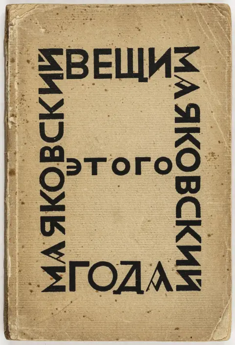 Avantgarde - Rusland – Majakovskij, Vladimir V. Ting fra dette år indtil 1. august 1923. I…