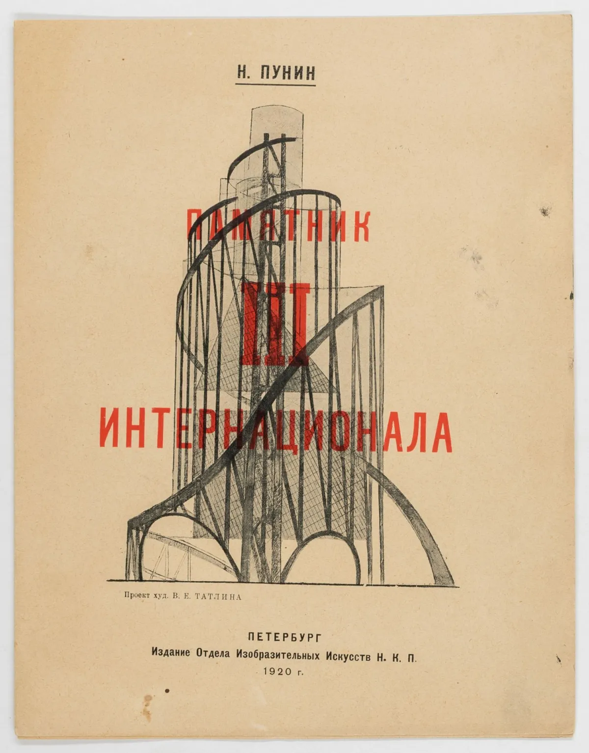 Avangard – Rusya – Punin, Nikolaj N. III. Enternasyonal Anıtı