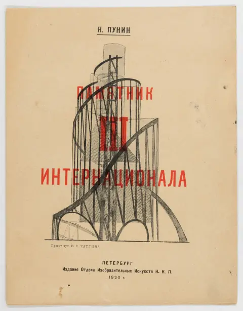 Avantgarde - Rusland – Punin, Nikolaj N. Pamyatnik III Internacionala (Monumentet for den III Internationale). Omslag og endnu en helsides illustration med opstalter til V. Tatlins projekt