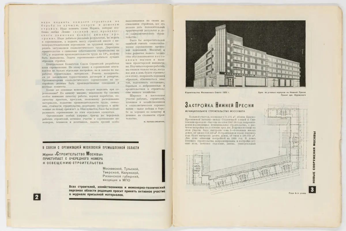 先锋派 - 俄罗斯 – Stroitel'stvo Moskvy.（莫斯科建设）。第4-1929期。封面设计：Gustav Klucis，含大量…