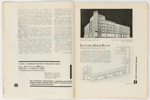Avantgarde - Rusland – Stroitel'stvo Moskvy. (Moskva under opbygning). Hæfte 4-1929. Omslagsdesign af Gustav Klucis, med talrige…
