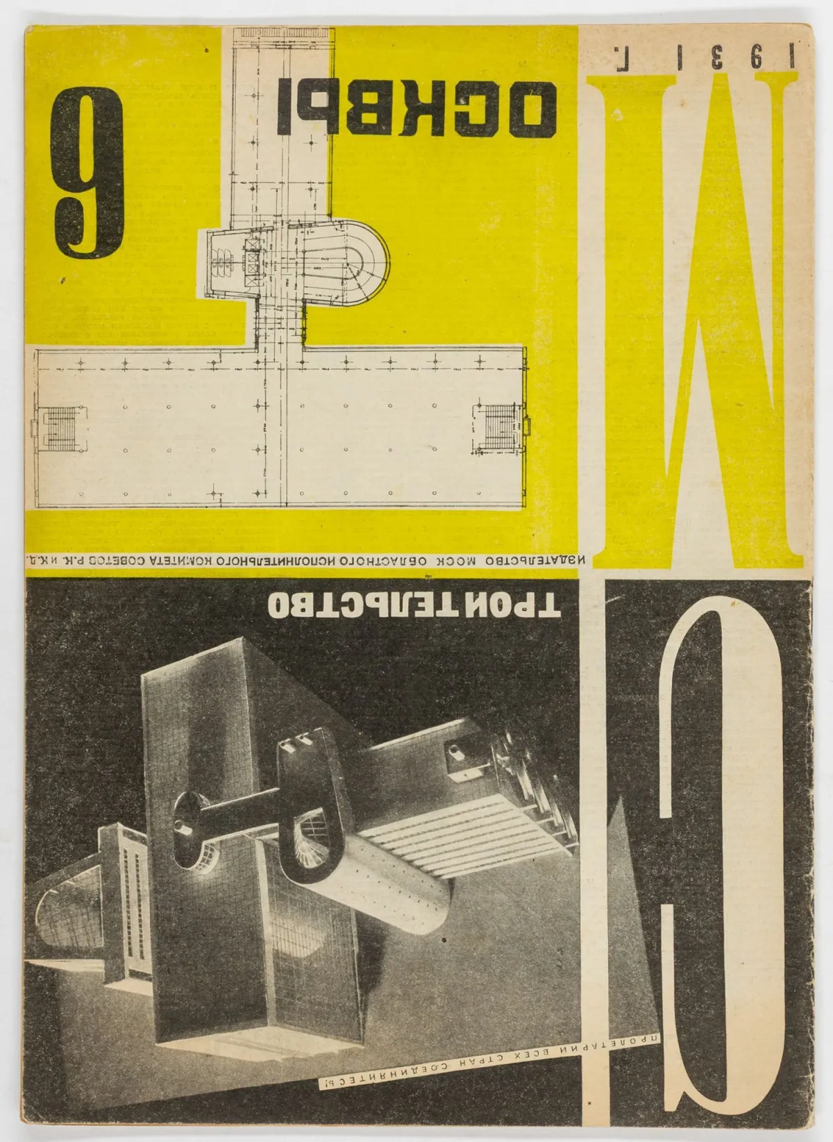 先锋派 - 俄罗斯 – Stroitel'stvo Moskvy.（莫斯科建设）。第6-1931期。封面设计：Vitalij Lavrov 和 Valentin Popov，含…