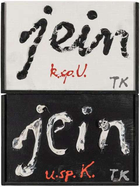 Fluxus – Kapielski, Thomas. Schwere Arbeit。两件作品，均为硬质纤维板上的油画，带织物覆面。每件右下角有花押字。...