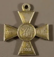 Cruz de San Jorge rusa de 4.ª clase, Imperio zarista