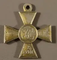 Russisch Sint-Joriskruis 4e klasse, Tsarenrijk