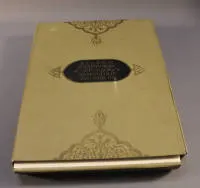ألبوم منمنمات هندية وفارسية، موسكو 1962