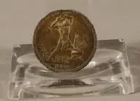 银币 苏联 1924年，Schmidt