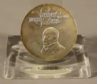 民主德国20马克银币1981年Freiherr vom und zum Stein