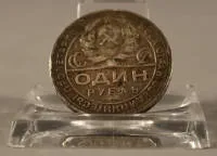 Sølvmønt 1 rubel 1924, Sovjetunionen