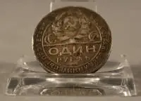 Silbermünze 1 Rubel 1924, Sowjetunion