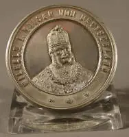 Medalja cara Wilhelma I., Nacionalni spomenik na Niederwaldu, Pruska