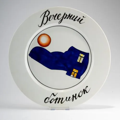 Viktor Pivovarov – 'Вечерний ботинок' (Avondlaars), 2007