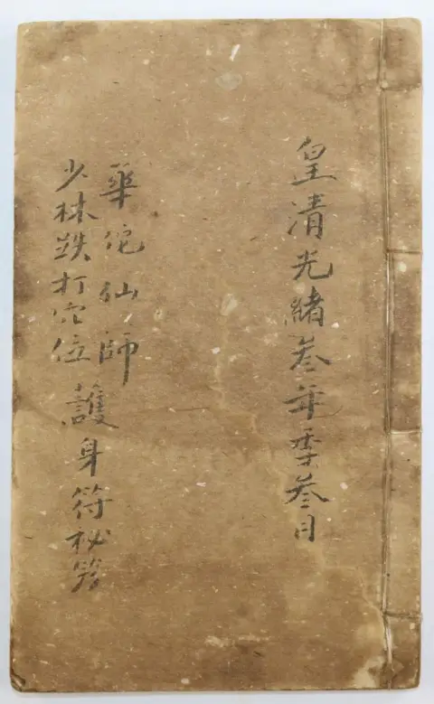 Hua Ji – unsterblicher Meister