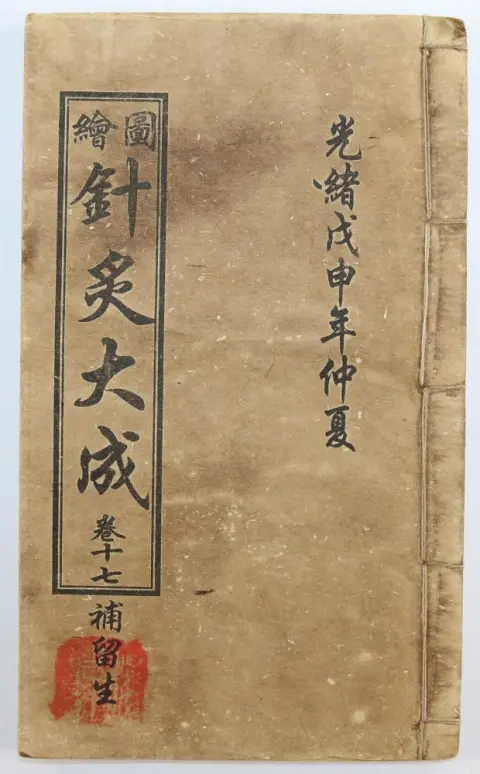 Huitu – Zhenjiu Dacheng