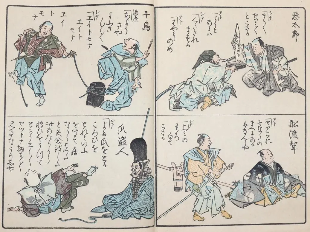 Kyosai, Kawanabe (zugeschrieben). – Blockbuch mit Farbholzschnitten