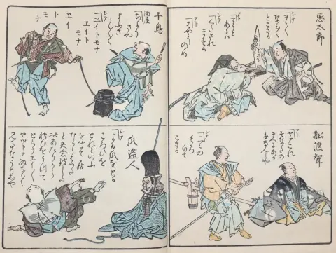 Kyosai, Kawanabe (zugeschrieben). – Blockbuch mit Farbholzschnitten